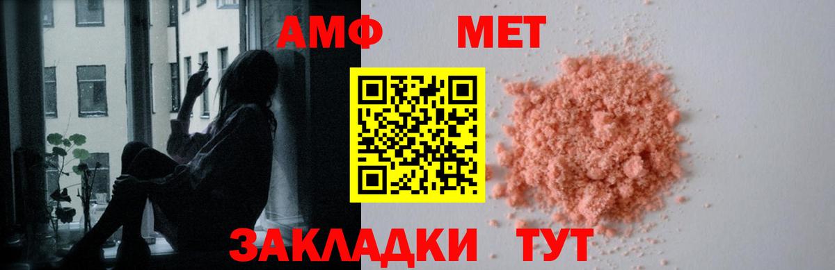 Сатка  Амфетамин Розовый  Амфетамин  Вход с VPN 