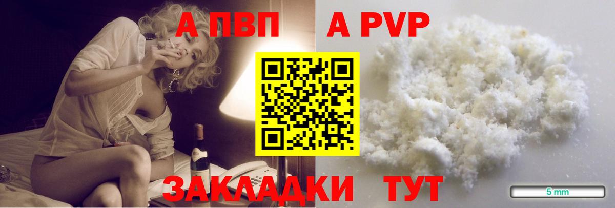 А ПВП Crystall  A PVP СК КРИС  Вход с VPN  Сатка  Альфа ПВП СК 