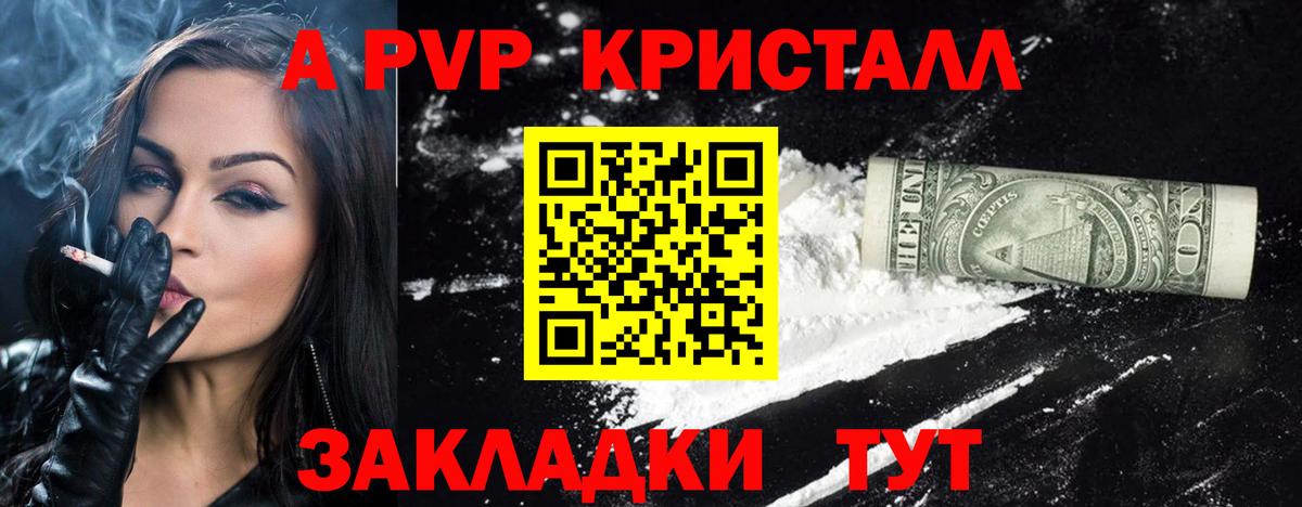Alfa_PVP мука Сатка