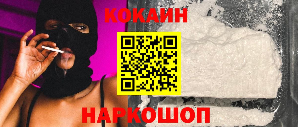 Cocaine VHQ  Вход с VPN  Сатка  Cocaine Перу 