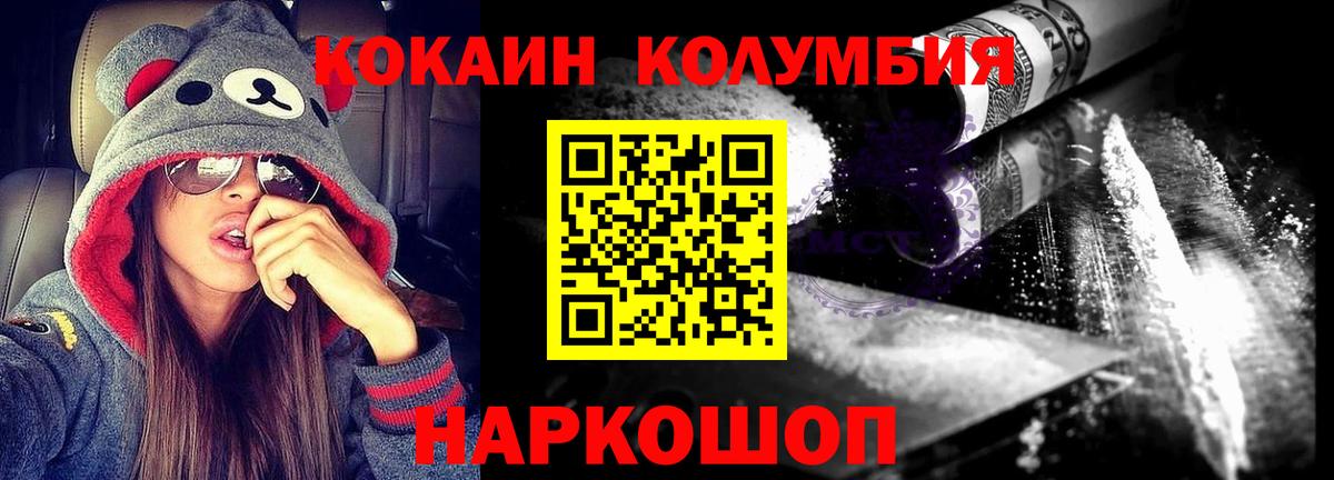 Cocaine Эквадор Сатка