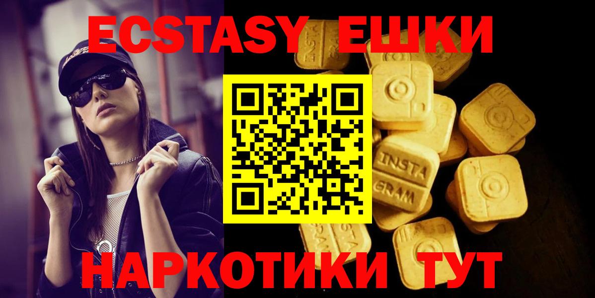 что такое наркотик  Вход с VPN  Сатка  Ecstasy  Ecstasy XTC  omg ссылка  Ecstasy louis Vuitton 