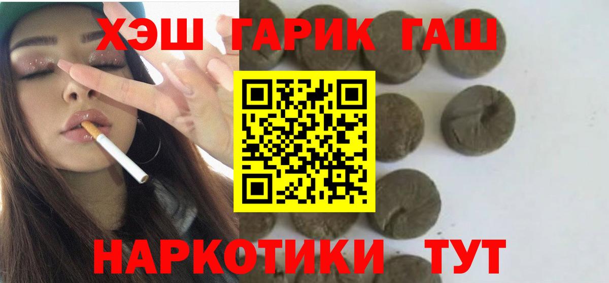 ГАШ гарик Сатка