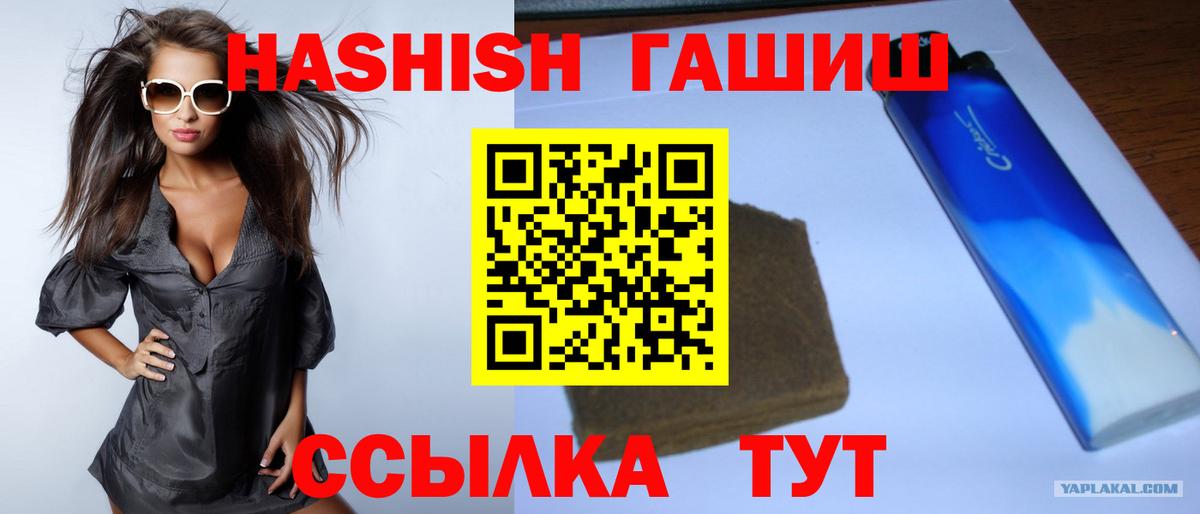 сколько стоит  ГАШИШ  Вход с VPN  Гашиш Изолятор  Сатка 