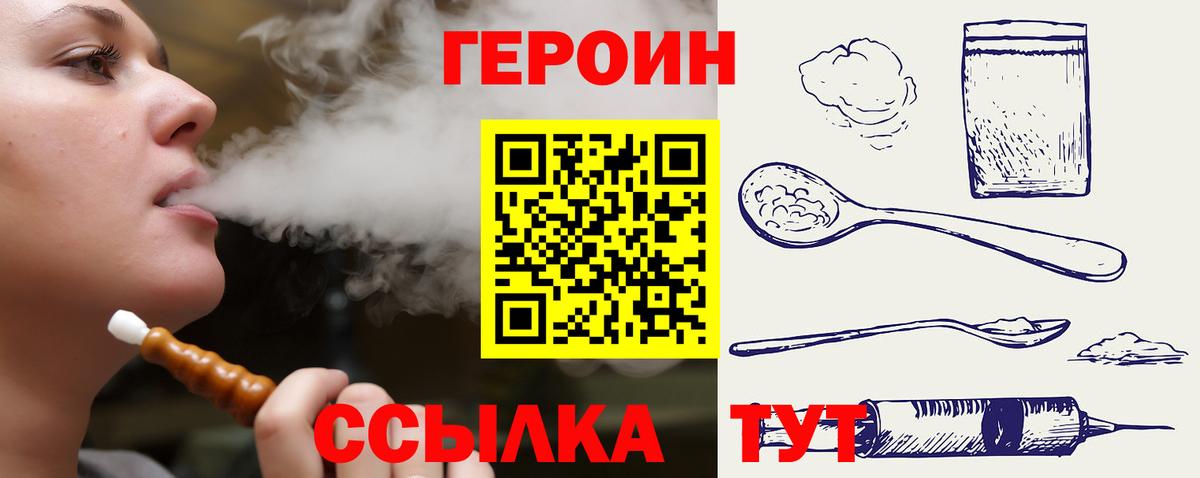Сатка  ГЕРОИН Heroin  Вход с VPN 