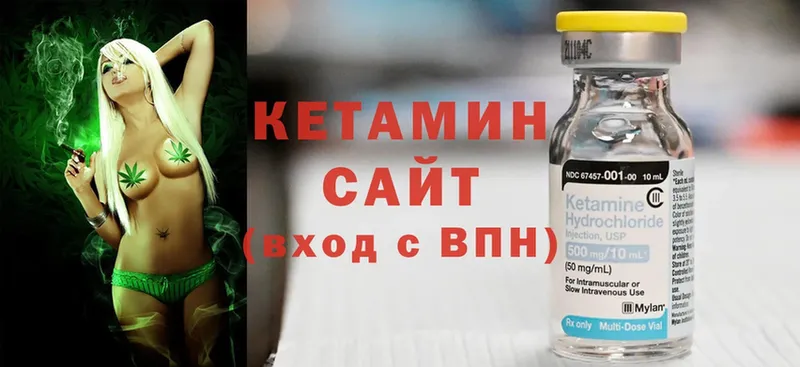 Кетамин ketamine  дарнет шоп  hydra как войти  Сатка 