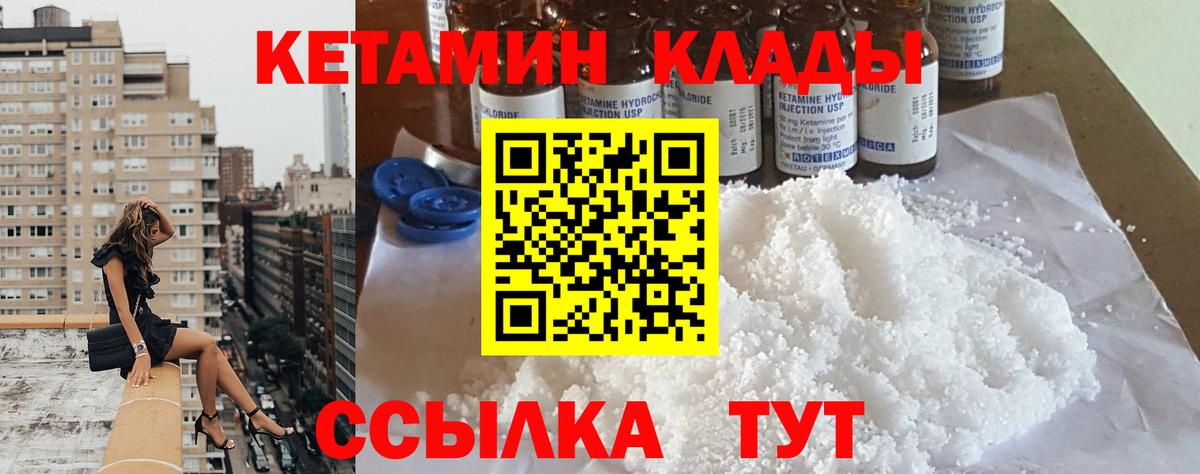 Сатка  Кетамин ketamine  КЕТАМИН VHQ  Вход с VPN 