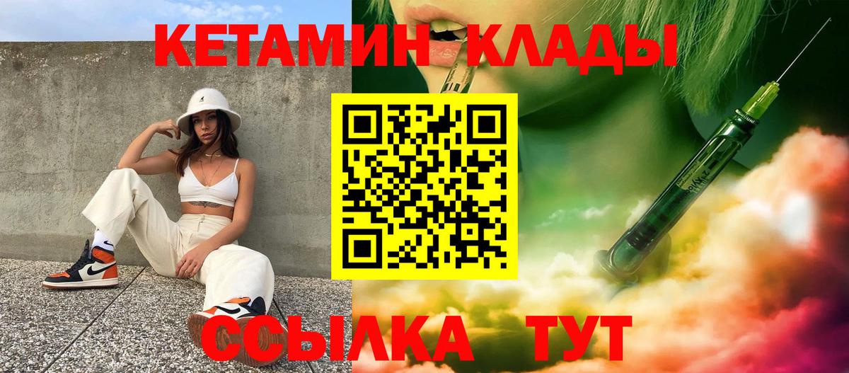 Кетамин VHQ Сатка