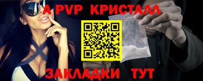 apvp Дубна