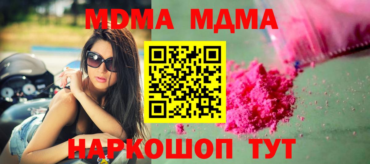 Сатка  МДМА молли  Вход с VPN  MDMA кристаллы 