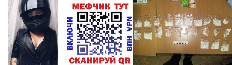 МЕФ мука Сатка