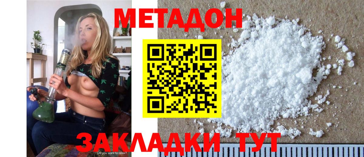 Метадон methadone  МЕТАДОН белоснежный  Сатка  Вход с VPN 