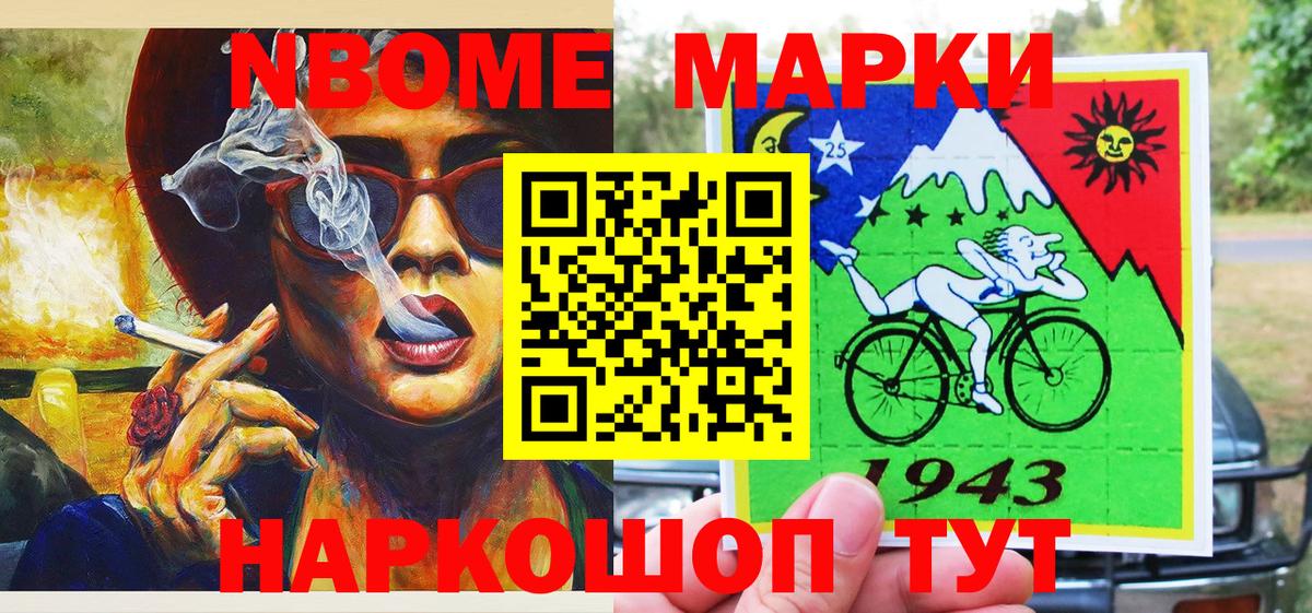 Сатка  Марки N-bome  Вход с VPN  Марки N-bome 1500мкг  Марки N-bome 1500мкг 