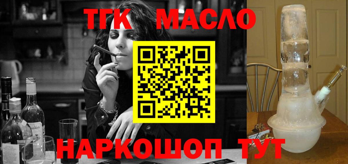 ТГК вейп Сатка