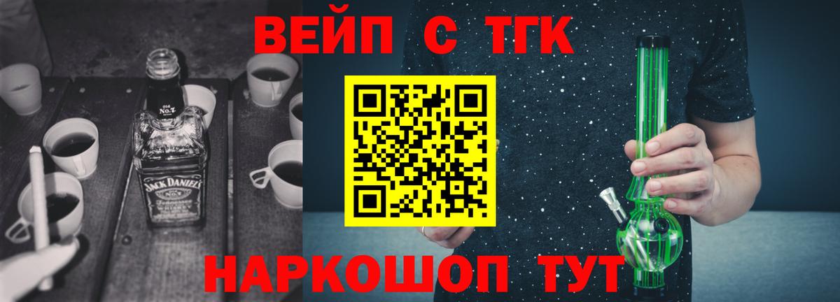 ТГК Wax  ТГК вейп  Сатка  Вход с VPN 