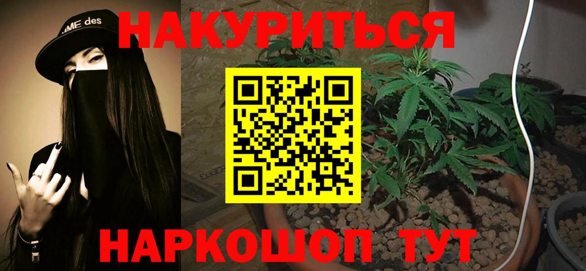 Сатка  Конопля Ganja  Вход с VPN  Канабис OG Kush 